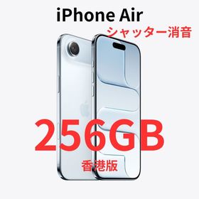 アイフォーン(iPhone)の【香港版】iPhone Air 256GB スカイブルー【新品】シャッター消音(スマートフォン本体)