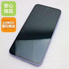 【中古】超美品 SC-53D Galaxy A54 5G オーサムバイオレット DoCoMo スマホ SAMSUNG 安心保証 即日発送 土日祝発送OK