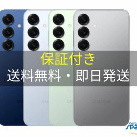 【最大2000円クーポンGET】未開封/ SIMフリー Galaxy S25 SM-S931Q 512gb silver navy