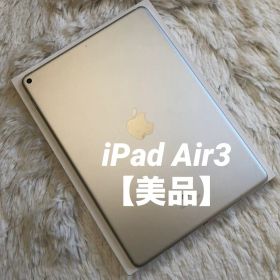 【早い者勝ち！】iPad Air3 64GB Wi-Fi 【すぐ発送】