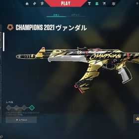 2021championsヴァンダル ep4～5イモータル 人気スキン有り！ | VALORANT(ヴァロラント)のアカウントデータ、RMTの販売・買取一覧