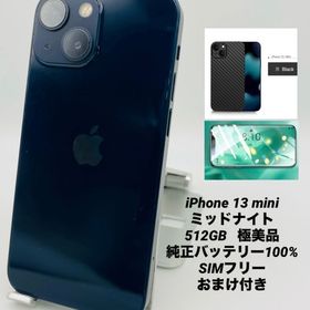 926★美品★iPhone 13mini 512GB カナダ版/技適マークあり/純正BT100%