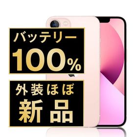 【中古】 iPhone13 mini 256GB ピンク ip13mmtm1797np