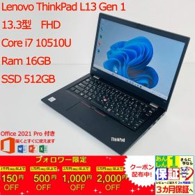 Lenovo ThinkPad L13 Gen 1 13.3型 Core i7 10510U Ram 16GB SSD 512GB 正規Office 2021 Pro Plus付き