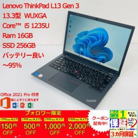 Lenovo ThinkPad L13 Gen 3 13.3型 Core i5 1235U Ram 16GB SSD 256GB 正規Office 2021 Pro Plus付き