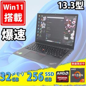 【メーカー保証付き】美品 フルHD 13.3インチ Lenovo ThinkPad L13 Gen4 Windows11 8コア 超高性能 AMD Ryzen 7-PRO 7730U 32GB 爆速NVMe式256GB-SSD カメラ 無線Wi-Fi6