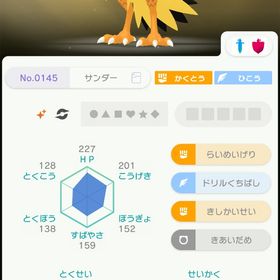 配布ガラル3鳥 3体セット | ポケモンSV(スカーレットバイオレット)のアイテム、RMTの販売・買取一覧