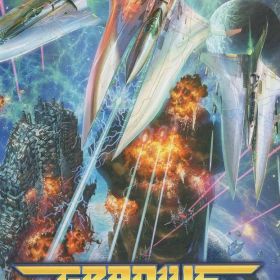 NS グラディウス オリジン コレクション