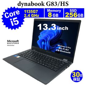 整備済みパソコン【30日間保証】dynabook G83/HS/Corei5 1135G7 2.4GHz/メモリ8GB/SSD 256GB/無線LAN/【Windows11 Pro】【ノートパソコン】【今ならWPS Office付き】【送料無料】【MAR】【中古】(ノートPC)
