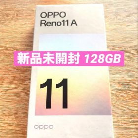OPPO Reno 11A ワイモバイル版 コーラルパープル 新品未開封 401