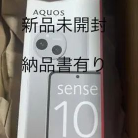 AQUOS sense10 SH-M33 ライトシルバー 未開封 128GB
