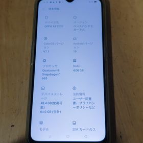 オッポ(OPPO)のOPPO A5 2020 ブルー 4GB/64GB CPH1943 中古(スマートフォン本体)