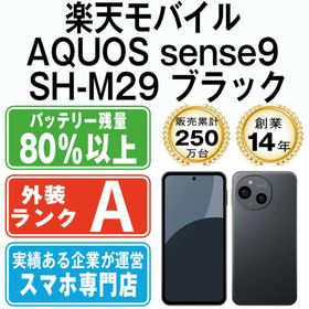 シャープ(SHARP)のAQUOS sense9 SH-M29 ブラック SIMフリー 本体 楽天モバイル Aランク スマホ シャープ 【送料無料】 shm29rbk8mtm(スマートフォン本体)