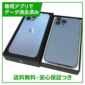 iPhone 13ProMax 512GB シエラブルー SIMフリー