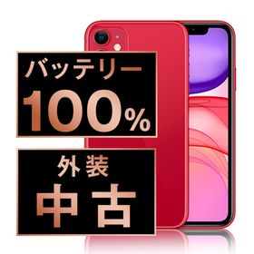 アップル(Apple)のバッテリー新品 iPhone11 128GB RED SIMフリー 本体 スマホ iPhone 11 アイフォン アップル apple 【送料無料】 ip11mtm1084a(スマートフォン本体)