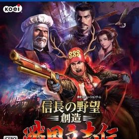 信長の野望 創造 戦国立志伝 [通常版] PS4ソフト