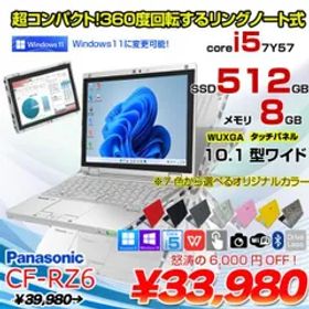 Panasonic CF-RZ6 中古 レッツ Office 選べるOS 2in1タブレット[Corei5-7Y57 8GB SSD512GB 無線 カメラ 10.1型]:良品