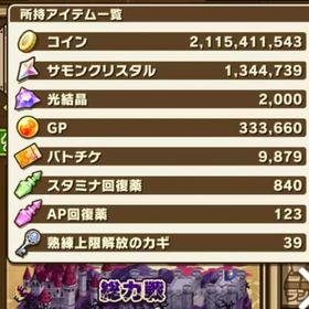 超レア ラブライブ！コンプ 重課金 | サモンズボードのアカウントデータ、RMTの販売・買取一覧