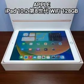 (美品) iPad 10.2 第8世代 WiFi 128GB