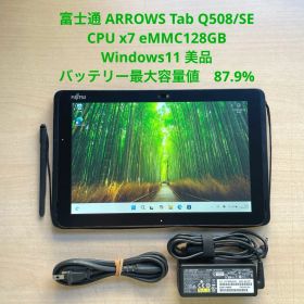 ARROWS Tab Q508/SE CPU x7 eMMC128GB 美品#D