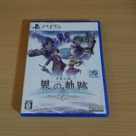 英雄伝説 界の軌跡 -Farewell, O Zemuria- PS5 ソフト(家庭用ゲームソフト)