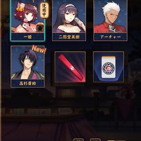 【初期】高杉晋助&Fateアーチャー 夏イベ限定図柄 | 雀魂 じゃんたまのアカウントデータ、RMTの販売・買取一覧