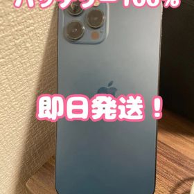 4【バッテリー100%】【即日発送！】iPhone12ProMax 128Gb