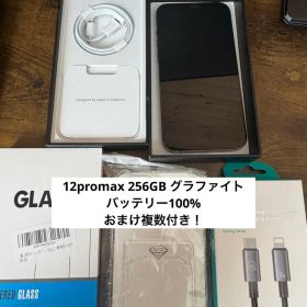iphone 12 promax 256GB グラファイト バッテリー新品