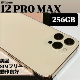 【美品】iPhone 12 PRO MAX 256GB ゴールド 新品バッテリー