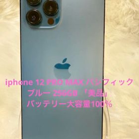 iphone 12PRO MAX パシフィックブルー 256GB SIMフリー