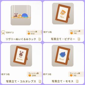 Livly Motif Vol.1島4点+選べるおまけ付き | リヴリーアイランドのアイテム、RMTの販売・買取一覧