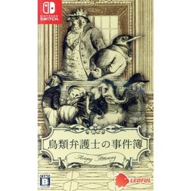 鳥類弁護士の事件簿／ＮｉｎｔｅｎｄｏＳｗｉｔｃｈ(家庭用ゲームソフト)