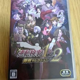 逆転検事1&2 御剣セレクション