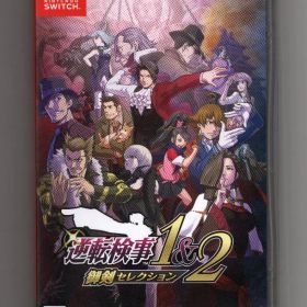 【Switch】逆転検事1&2 御剣セレクション