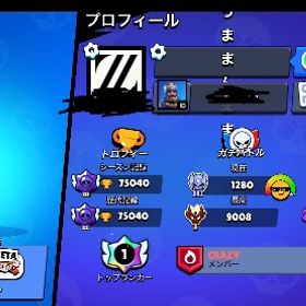 トロフィー75000越え‼️引退引退垢ブロスタマスター引退アカウント(めっちゃ安くしました)エイリアン❗️魔課金❗️総トロ10万❗️パフィー11個持ち❗️全キャラ所持！パワー11 81体！ハイチャ70体以上！ブロスタ 商品の説明欄に詳細書いてます！破格‼️ 全キャラ所持パワー11が77体‼️古参スキンあり古参スキン多数！2020年垢ブロスタアカウント販売引退 お譲りブロスタ1000トロ代行します これは買わないでください⚠キャラ、...ガチバ全マス垢ヒーロービビ所持垢古参アカウント‼️総トロ45911最安値です！ブロスタ引退垢 破格ブロスタアカウント引退垢トロフィー13000弱 キャラ60体越えブロスタ トロ上げ、トップランカー、ガチバトル代行ブロスタアカウントブロスタ引退代行、秘密厳守、実績多数ガチバトル代行レジェンドまでブロスタ.クラロワ 引退垢強引退垢‼️全キャラ所持 課金額5万以上‼️今日限定超破格引退垢ブロスタジジ代行ブロスタ引退垢ブロスタドラコ世界一位、トプラン大量垢マスター代行ブロスタ代行ブロスタブロスタ垢引退ブロスタメアド譲渡‼️ハイチャスキン6体‼️パワー11 71体‼️ブロスタパス購入‼️プロパス購入‼️