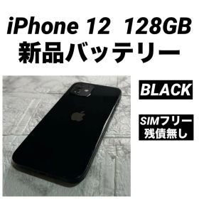 34 iPhone12 128GB 新品バッテリー SIMフリー