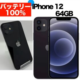 ⭐️バッテリー100%⭐️iPhone 12 64GB ブラック