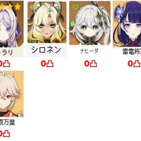 5×5 Asia サーバ シロネン+シトラリ+雷電將軍+ナヒーダ+楓原万葉エウルア、雷電、クロリンデその他星五キャラ5人完凸5×6 Asia サーバ マーヴィカ+シトラリ+鍾離+雷電將軍+ナヒーダ+楓...5×6 Asia サーバ マーヴィカ+シトラリ+シロネン+楓原万葉+雷電將...5×6 Asia サーバ マーヴィカ+シトラリ+シロネン+ヌヴィレット+雷... はじめてでも安心 90日補償つきアカウントlock_outline 5×6 Asia サーバ マーヴィカ+シトラリ+鍾離2凸+神里綾華5×4 Asia サーバ マーヴィカ+シトラリ+鍾離+甘雨+アモス5×5 Asia サーバ マーヴィカ+シトラリ+夜蘭+胡桃1凸原神 引退アカウント 夜蘭完凸 スターレイル、ゼンゼロ付属 ...原神アカウント販売スカーク完凸 餅武器 アメリカサーバ原神引退アカウント 100万以上課金 強キャラほぼ所持済5×6 Asia サーバ マーヴィカ+ヌヴィレット+シトラリ+ナヒーダ+夜...5×6 Asia サーバ マーヴィカ+シロネン+シトラリ+ナヒーダ+楓原万...★5×6 Asia サーバ シロネン+フリーナ +雷電將軍+楓原万葉+ナヒー...★5×6 Asia サーバ マーヴィカ+シロネン+鍾離+雷電將軍+夜蘭+神里綾華★5×5 Asia サーバ マーヴィカ+シロネン+鍾離+荒瀧一斗+アルベド★5×6 Asia サーバ マーヴィカ+シロネン+ナヒーダ+甘雨+雷電將軍+夜蘭引退垢 完凸ヌヴィレットなど廃課金アカウント原神(引退垢【在庫残り1】原石12.5万(紡がれた運命781)引退垢1番專用原神を返してくださいお願いします、コメント待ってます★5×6 Asia サーバ スカーク+シロネン+フリーナ+雷電將軍+楓原万葉...★5×6 Asia サーバ スカーク+シロネン+フリーナ+雷電將軍+ヌヴィレ...★5×6 Asia サーバ マーヴィカ+シロネン+夜蘭+鍾離+アルベド+荒瀧一斗★5×5 Asia サーバ マーヴィカ+フリーナ+楓原万葉+神里綾華+珊瑚宮...★5×4 Asia サーバ シロネン+フリーナ+ヌヴィレット+夜蘭国内業者が丁寧に対応【原神】検索可 人気キャラ4-10体~ 初期アカ...★5×5 Asia サーバ マーヴィカ+シロネン+ナヒーダ+甘雨+雷電將軍+...アカウント販売★5×7 Asia サーバ マーヴィカ+シロネン+夜蘭+楓原万葉+雷電將軍+...★5×5 Asia サーバ マーヴィカ+シロネン+鍾離+アルベド+荒瀧一斗引退アカ★5✖️5Asiaサーバ マーヴィカ+シロネン+鍾離2凸 ★5✖️5Asiaサーバ マーヴィカ+鍾離2凸 + 神里綾華★5✖️4 Asiaサーバ マーヴィカ+鍾離2凸 ★5✖️5 Asiaサーバ フリーナ+ナヒーダ2凸+ウェンティ★5✖️5 Asiaサーバ フリーナ+雷電將軍+魈+鍾離1凸