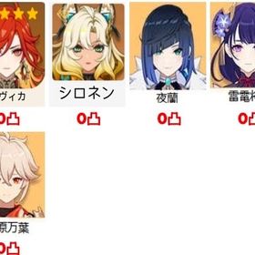 ★5×5Asia サーバ マーヴィカ+シロネン+夜蘭+雷電將軍+楓原万葉★5×6 Asia サーバ シロネン+マーヴィカ+雷電將軍+楓原万葉+ナヒー...引退垢 値下げ交渉可★5✖️7 Asia サーバ マーヴィカ+シロネン+雷電將軍+夜蘭 +鍾離+楓...★5✖️6 Asia サーバ マーヴィカ+シロネン+ナヒーダ+夜蘭 +鍾離+楓... はじめてでも安心 90日補償つきアカウントlock_outline ★5✖️7 Asia サーバ マーヴィカ+シロネン+ナヒーダ+夜蘭 +鍾離+胡...★5✖️5 Asia サーバ マーヴィカ+シロネン+ヌヴィレット+鍾離+ナヒーダ★5×5 Asia サーバ マーヴィカ+シロネン+雷電將軍+夜蘭+楓原万葉国内業者が丁寧に対応【原神】検索可 人気キャラ1-8体~ 初期 マー...★5✖️4 Asia サーバ マーヴィカ+フリーナ+雷電將軍+ナヒーダ★5✖️4 Asia サーバ マーヴィカ+ヌヴィレット+雷電將軍+ナヒーダ★5✖️5 Asia サーバ マーヴィカ+シロネン+鍾離2凸★5✖️3 Asia サーバ マーヴィカ+シロネン+甘雨+アモス★5✖️6 Asia サーバ マーヴィカ+シロネン+ヌヴィレット+雷電將軍+...★5×5Asia サーバ フリーナ➕ ヌヴィレット➕鍾離+ナヒーダ+楓原万葉★5×5Asia サーバ 楓原万葉➕鍾離➕ナヒーダ➕ヌヴィレット➕シロネン★5×6 Asia サーバ マーヴィカ+シロネン+ヌヴィレット+ナヒーダ+鍾...★5×6 Asia サーバ マーヴィカ+シロネン+ヌヴィレット+ナヒーダ+雷...国内業者が丁寧に対応【原神】検索可 人気キャラ1-5体~ 初期アカ...★5✖️5 Asia サーバ マーヴィカ+シロネン+夜蘭 +楓原万葉+鍾離引退垢★5✖️5 Asia サーバ マーヴィカ+シロネン+ヌヴィレット+鍾離+ナヒーダ引退垢アカウント販売即対応！原神引退垢‼️人気キャラ多数！国内業者が丁寧に対応【原神】検索可 人気キャラ1-5体~ 初期アカ...★5×5 Asia サーバ マーヴィカ+シロネン+夜蘭+楓原万葉+鍾離国内業者が丁寧に対応【原神】検索可 人気キャラ1-5体~ 初期アカ...国内業者が丁寧に対応【原神】検索可 人気キャラ1-5体~ 初期アカ...★5×5 Asia サーバ マーヴィカ+シトラリ +鍾離+荒瀧一斗+アルベド+...★5✖️5 Asia サーバ マーヴィカ+シロネン+ヌヴィレット+鍾離+ナヒーダ国内業者が丁寧に対応【原神】検索可 人気キャラ1-5体~ 初期アカ...★5×7Asia サーバ マーヴィカ➕ナヒーダ ➕雷電將軍➕夜蘭➕刻晴➕ディ...★5×5 Asia サーバ マーヴィカ+シロネン+ナヒーダ+楓原万葉+鍾離★5×6 Asia サーバ マーヴィカ+シロネン+夜蘭+雷電將軍+楓原万葉★5×6 Asia サーバ マーヴィカ+シロネン+夜蘭+雷電將軍+鍾離+胡桃★5✖️5 Asia サーバ マーヴィカ+シロネン+ヌヴィレット+鍾離+ナヒーダ★5✖️5 Asia サーバ マーヴィカ+シロネン+ヌヴィレット+雷電將軍+...★5×5 Asia サーバ マーヴィカ+シトラリ+ヌヴィレット+雷電將軍+ナ...国内業者が丁寧に対応【原神】検索可 人気キャラ1-5体~ 初期アカ...