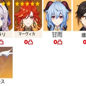 ★5×4 Asia サーバ マーヴィカ+シトラリ+鍾離+甘雨+アモス★5×6 Asia サーバ シロネン+マーヴィカ+雷電將軍+楓原万葉+ナヒー...国内業者が丁寧に対応【原神】検索可 人気キャラ1-5体~ 初期アカ...廃課金 引退 原神 完凸14キャラ 8本武器完凸★5×6Asia サーバ マーヴィカ➕楓原万葉➕雷電將軍➕ナヒーダ➕フリー... はじめてでも安心 90日補償つきアカウントlock_outline ★5×5Asia サーバ マーヴィカ➕楓原万葉 ➕鍾離➕ナヒーダ➕フリーナ ★5×5 Asia サーバ マーヴィカ+フリーナ+雷電將軍+鍾離+夜蘭★5×5 Asia サーバ マーヴィカ+シロネン+雷電將軍+鍾離+夜蘭★5×3 Asia サーバ シロネン+マーヴィカ+甘雨+アモス★5×4 Asia サーバ マーヴィカ+ヌヴィレット+雷電將軍+ナヒーダ★5×5Asia サーバ フリーナ➕ ヌヴィレット➕鍾離+ナヒーダ+楓原万葉★5×11Asia サーバマーヴィカ➕鍾離➕ヌヴィレット➕神里綾人➕夜蘭➕七...★5×8Asia サーバ マーヴィカ➕鍾離➕フリーナ➕夜蘭➕ディルック1凸➕...★5×4 Asia サーバ フリーナ+マーヴィカ+夜蘭+甘雨+アモス★5×5Asia サーバ鍾離2凸➕フリーナ+マーヴィカ★5×5 Asia サーバ マーヴィカ1凸+ナヒーダ+夜蘭 +雷電將軍★5×6 Asia サーバ マーヴィカ1凸+胡桃1凸+夜蘭 +鍾離★5×6Asia サーバ マーヴィカ➕ヌヴィレット➕雷電將軍➕夜蘭➕ナヒー...国内業者が丁寧に対応【原神】検索可 人気キャラ1-5体~ 初期アカ...★5×5Asia サーバ マーヴィカ➕鍾離➕楓原万葉➕ナヒーダ➕モナ、行秋2...★5×8Asia サーバ マーヴィカ➕フリーナ➕ヌヴィレット➕雷電將軍➕胡...★5×7Asia サーバ マーヴィカ➕雷電將軍 ➕胡桃➕鍾離➕神里綾華➕モナ➕...★5×4Asia サーバ マーヴィカ+ナヒーダ+楓原万葉+鍾離★5×6 Asia サーバ マーヴィカ+フリーナ+ヌヴィレット+ナヒーダ+楓...★5×4Asia サーバ マーヴィカ➕甘雨➕ナヒーダ➕雷電將軍★5×5Asia サーバ 楓原万葉➕鍾離➕ナヒーダ➕ヌヴィレット➕シロネン国内業者が丁寧に対応【原神】検索可 人気キャラ1-5体~ 初期アカ...★5×7Asia サーバマーヴィカ+胡桃+夜蘭+珊瑚宮心海+ヌヴィレット+...★5×8Asiaサーバマーヴィカ➕夜蘭➕雷電将軍➕ナヒーダ➕神里綾華➕七七...★5×9Asia サーバ マーヴィカ➕雷電将軍➕シロネン➕楓原万葉➕ヌヴィ...★5×6Asiaサーバマーヴィカ➕鍾離➕雷電将軍➕白术➕ナヒーダ➕刻晴，行...★5×4 Asia サーバ マーヴィカ+鍾離+フリーナ+夜蘭★5×6Asia サーバマーヴィカ➕鍾離➕甘雨➕ヌヴィレット➕雷電将軍➕デ...★5×8Asia サーバマーヴィカ➕ 鍾離➕ヌヴィレット1凸➕ナヒーダ➕甘雨...★5×7Asiaサーバマーヴィカ➕楓原万葉➕ナヒーダ➕ヌヴィレット➕神里...★5×6Asia サーバ マーヴィカ➕ヌヴィレット➕雷電將軍➕鍾離➕ナヒー...★5✖️7Asia サーバ、マーヴィカ、雷電将軍、楓原万葉、ヌヴィレッ...★5×6 Asia サーバ マーヴィカ+フリーナ+ヌヴィレット+雷電将軍+胡...★5×8Asia サーバ マーヴィカ➕ヌヴィレット➕シロネン➕夜蘭➕雷電將...★5×6 Asia サーバ マーヴィカ+シロネン+ヌヴィレット+ナヒーダ+雷...