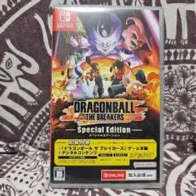 ドラゴンボール ザ ブレイカーズ スペシャルエディション