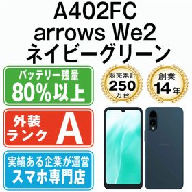 【中古】 A402FC arrows We2 ネイビーグリーン SIMフリー 本体 ソフトバンク Aランク スマホ【送料無料】 a402fcng8mtm