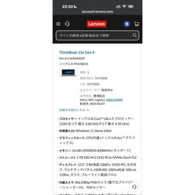 レノボ(Lenovo)のLenovo ThinkBook 13x Gen 4(ノートPC)