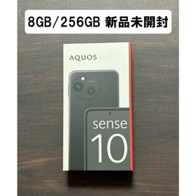 シャープ(SHARP)の【新品】AQUOS sense10 SH-M33 ブラック 8GB/256GB(スマートフォン本体)