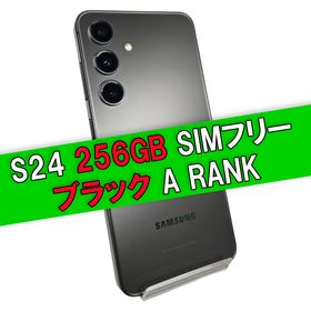 サムスン(SAMSUNG)のGalaxy S24 256GB ブラック SIMフリー【A級】(スマートフォン本体)