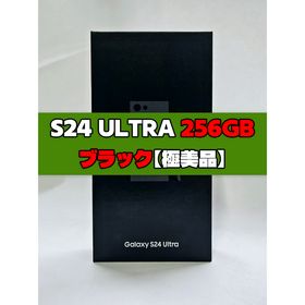 サムスン(SAMSUNG)のGalaxy S24 Ultra 256GB ブラック SIMフリー 極美品(スマートフォン本体)