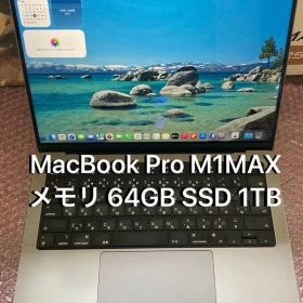 MacBook Pro M1 Max 14インチ 64GB 1TB