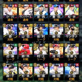 引退アカウント大谷垢！エナジー2600個 初期垢 エナジー3800個+Sランク選手31～39体 初期垢 はじめてでも安心 90日補償つきアカウントlock_outline 引退垢 リアタイ プロスピ4万円前後のアカウントを探しています。侍 投 大谷 ペタジーニ 清原 川上極101 阪神純正+最強12球団 A1200さらに値下げしました！プロスピA(日ハム純正)アカウント販売プロスピのゲームアカウントプロスピ引退垢プロスピA ソフトバンク純正 極30人プロスピA 引退アカウント スピ111092 S154 極41 ID連携有セレクション強選手多数‼️引退垢Aランク多め巨人純正おすすめ極多数 王貞治 大谷翔平 中村紀洋 千賀滉大 中日純正途中です柳田、新大谷千賀、石橋ｾﾚ 山田、ｾﾚ浅村 菅野 大野 筒香user114594様専用プロスピリアタイ垢引退垢 柳田ありエナジー1700-2100個+Sランクの選手22-30枚+その他資源 初期ア...プロスピ 引退垢プロ野球スピリッツ引退アカウントエナジー3710 S極（SB近藤、横浜ローズ他）エナジー2100個+Sランク選手30～36体 初期垢プロ野球スピリッツオリックス純正 最新セレクション所持急ぎアカウント販売巨人純正 最強垢 覇王引退垢 リアタイ ホークス巨人中日横浜純正 ホークス純正リボンプロスピA引退垢リアタイ用アカウント大谷、藤川、バウアーあり 引退垢‼️そこそこ強いアカウント欲しい人