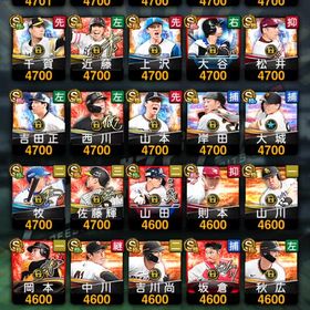 アカウント販売激安価格！プロ野球スピリッツa大谷投打垢アカウント販売 はじめてでも安心 90日補償つきアカウントlock_outline アカウント販売やめますプロスピ引退垢清原、ウィリアムズ、最新藤井など所持プロスピa引退アカウントオリックス純正 イチロー、ブーマー、ラ王、のり値下げしましたアカウント販売引退垢 早い者勝ち中日純正引退 値下げききます日ハム純正引退値下げききますSランク134体 極38体 エナジー1186プロスピプロスピAアカウントプロスピA中村紀、柳田など エナジー500以上金欠のため販売します横浜純正メインアカウントです。WS大谷翔平投打持ち早急に販売したいです プロスピ垢エナジー3000‼️スピ110000↑ 侍大谷極‼️強選手多数リアタイ最強広島純正極大谷翔平 柳田悠岐 村上宗隆 牧秀悟 オースティンプロスピ最高峰リアタイ最強 エナジー1200引退垢引退垢リーグスピ108277 スピ解放4400打者大谷その他ありプロスピAゴードアカウント販売Sランク 新・投打 大谷 極 他 強選手多数 大谷翔平引退垢プロスピ垢売ります引退垢！お得‼️リアタイ最強 破格引退垢オリックス純正プロ野球スピリッツ引退品