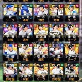 プロスピ 引退垢プロスピ最高峰プロスピ引退垢プロスピ最強 極80超 純正⭕️アカウント販売 はじめてでも安心 90日補償つきアカウントlock_outline プロスピ最高峰 リーグ覇王維持中アカウント販売 阪神純正、日ハム純正引退 リアタイ最強メンバー多数 リボン多数 巨人純正 sランク100越えオリックス純正打者、投手大谷あり‼️、高橋由伸、落合、田淵、藤浪、松井、侍菊...使わなくなったので売ります一周10円Vロード、試練、格安販売特売！値下げします。広島純正阪神純正 スピ103678 オール称号付きやめるので売ります大谷投手います！カーププロスピ界隈最高峰 古参垢初期垢リーグスピ97500以上・岡本和馬(23S1)など所持プロスピアカウント販売ブーマー&イチロー極等多数 最強垢！！買ったください！坂本勇人アニバMAX有り阪神純正プロスピA12球団アカ レベル269 オーブ255 Sランク186体 限凸用レベル60Aラ...激安！アカウント販売プロスピプロスピ本垢向け（早い者勝ち❗️）欲しい選手が当たるはず！アカウント販売リアタイ向け！KONAMI未連携極25スピ108000激安価格！激安価格！激安価格！激安価格！